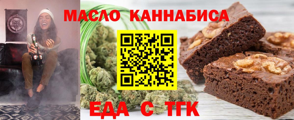 Canna-Cookies конопля Кинель