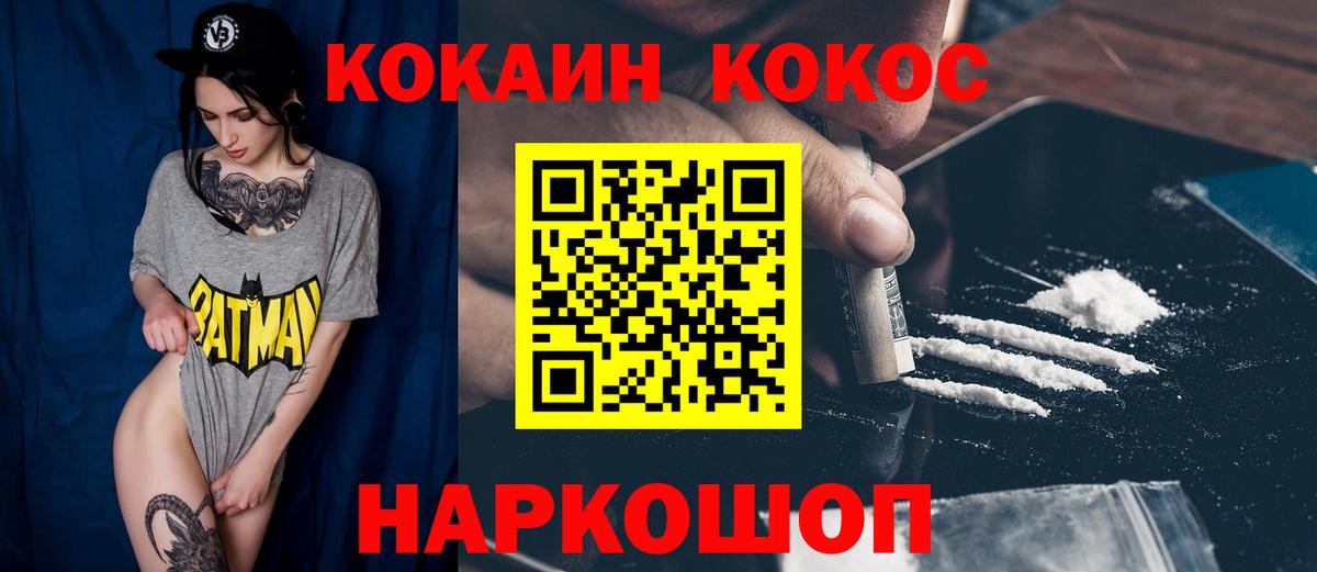 Cocaine 98% Кинель
