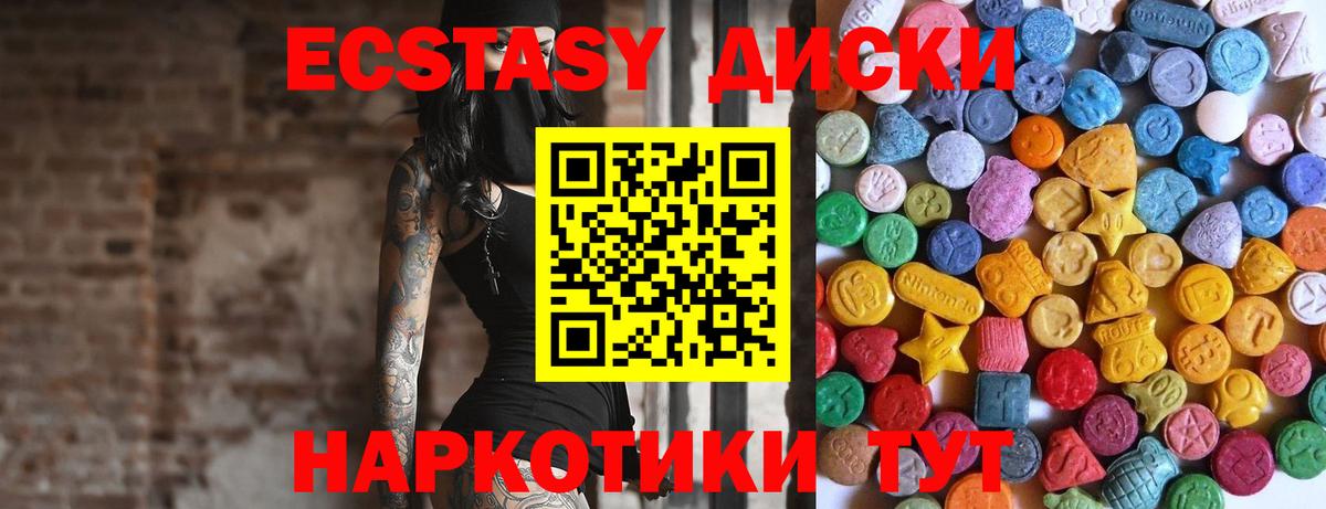Экстази Дубай  Вход с VPN  Экстази  Экстази mix  Кинель 