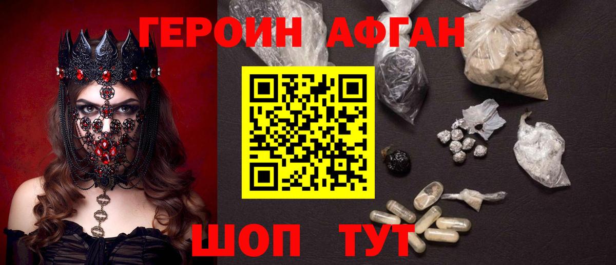 Кинель  ГЕРОИН белый  Вход с VPN 