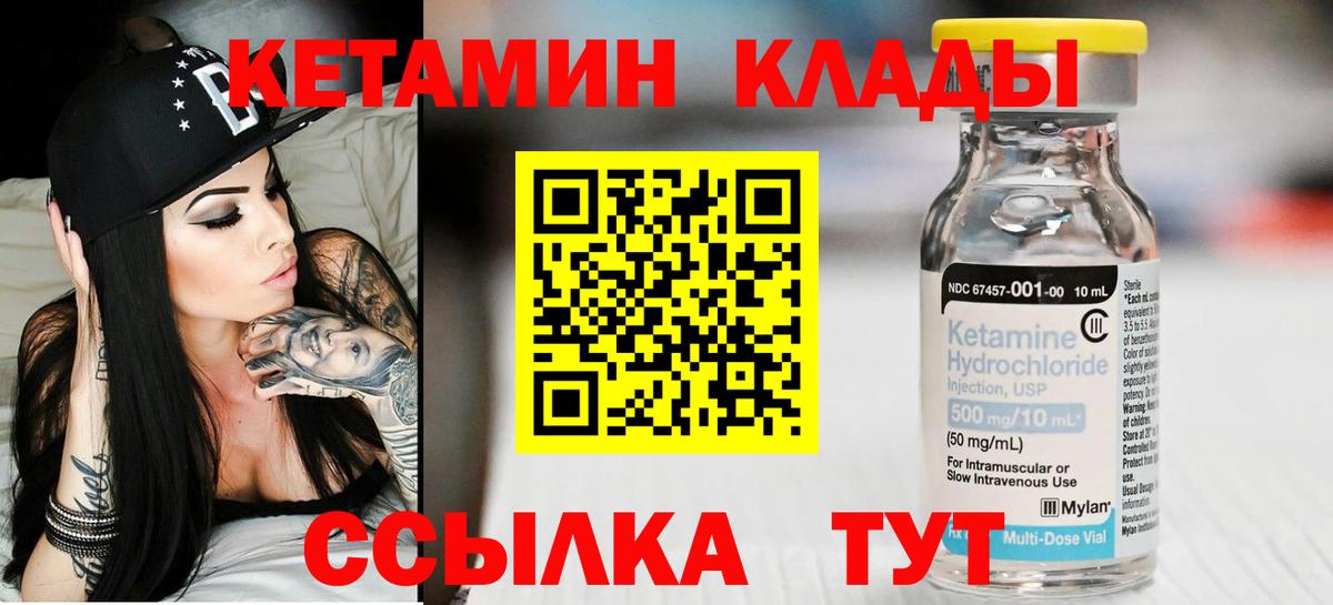 Кинель  КЕТАМИН VHQ  КЕТАМИН ketamine  Вход с VPN 