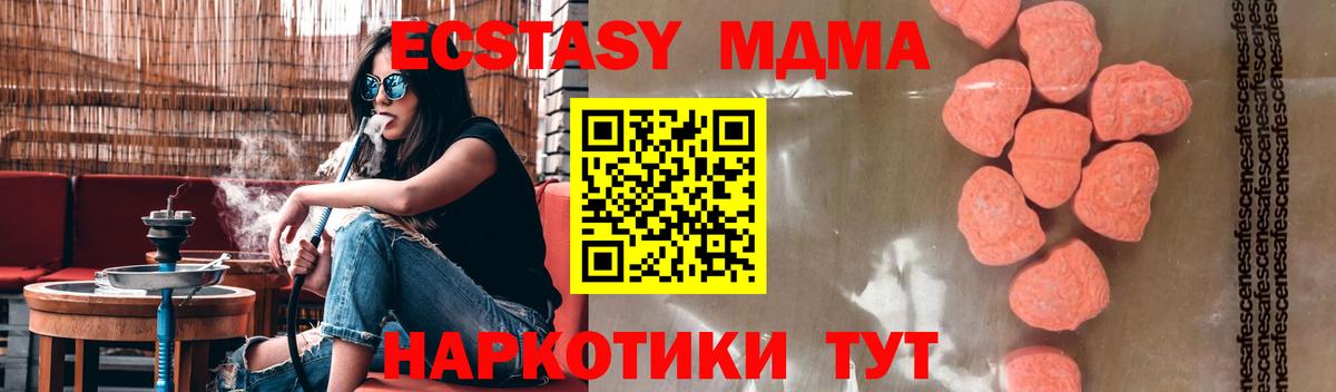 МДМА молли Кинель
