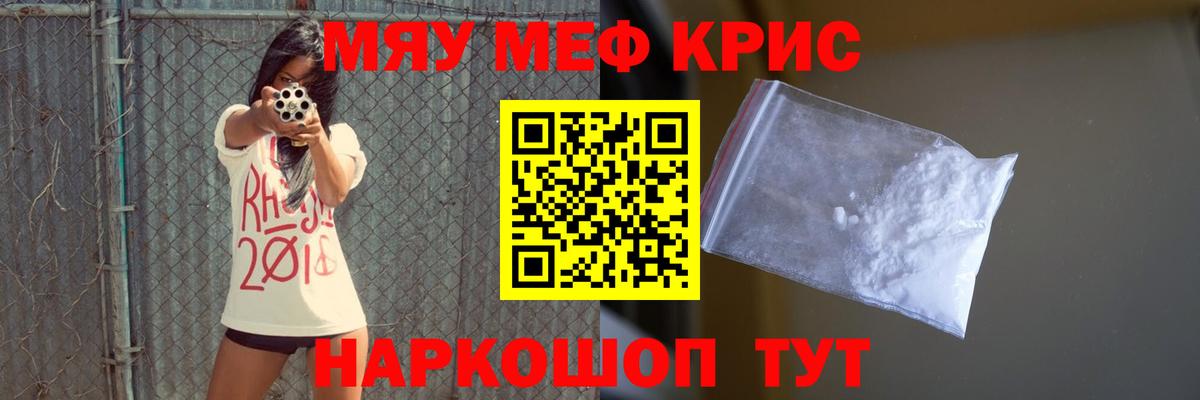 Мефедрон  Кинель