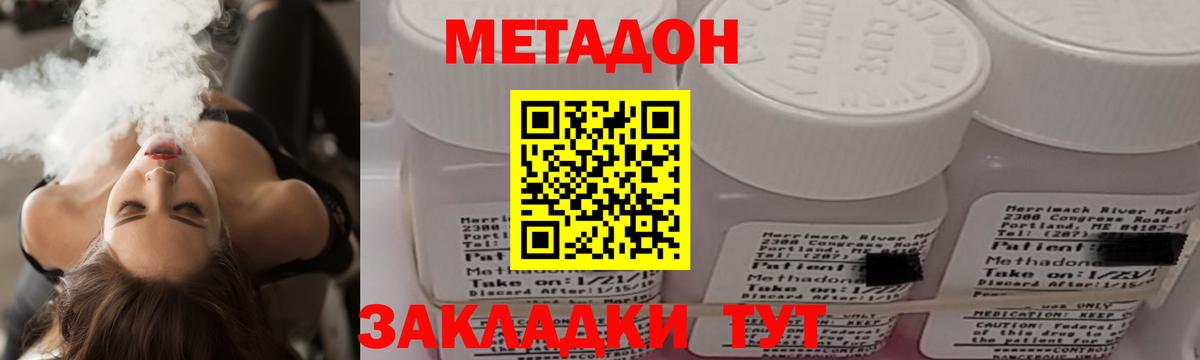 Метадон кристалл  Вход с VPN  кракен вход  Кинель 