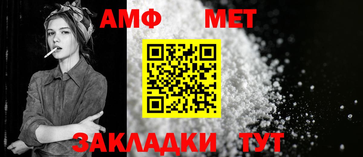 МЕТАМФЕТАМИН пудра Кинель