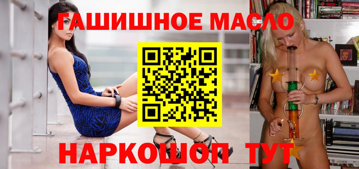 ТГК гашишное масло Кинель
