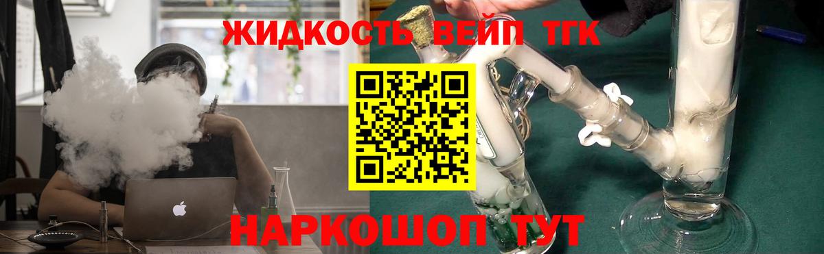 Дистиллят ТГК вейп  Вход с VPN  Кинель 