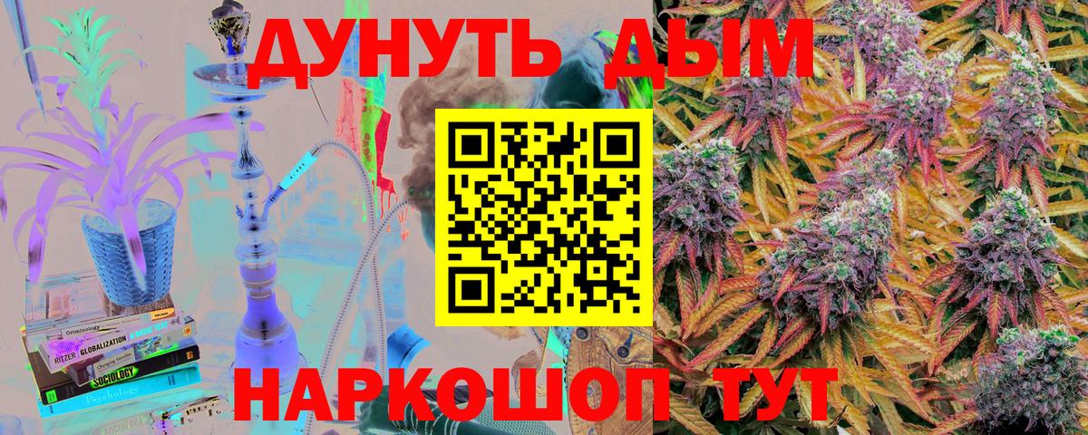 МАРИХУАНА Bruce Banner  Вход с VPN  Канабис индика  Шишки марихуана Bruce Banner  Кинель 